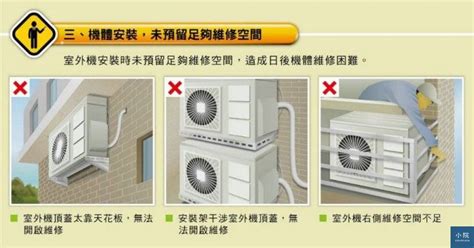 兩台室外機距離|冷氣室外機這樣安裝1，就不會有人要幫你維修 ｜ 